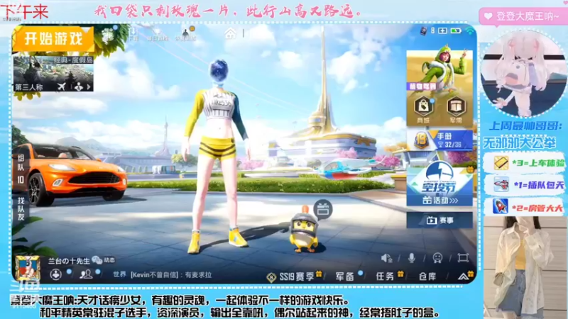 【2022-07-28 12点场】登登大魔王呐：为你而来，因你存在。