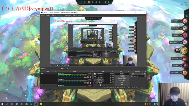 【2022-08-01 14点场】微笑：微笑：峡谷之巅冲王者