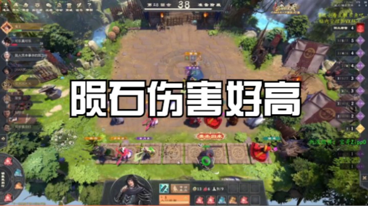陨石伤害好高