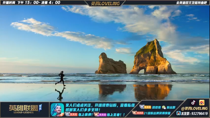 【2022-08-01 00点场】灵药LoveLing：柚子：峡谷爆炸酒桶