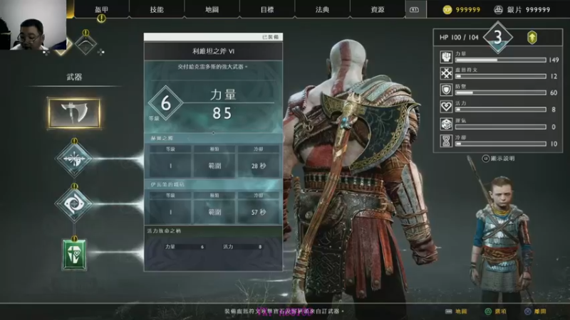 战神：诸神黄昏  2022-08-01 07-44-10