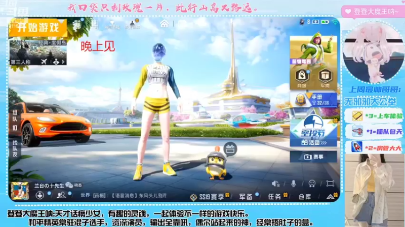 【2022-07-27 19点场】登登大魔王呐：为你而来，因你存在。