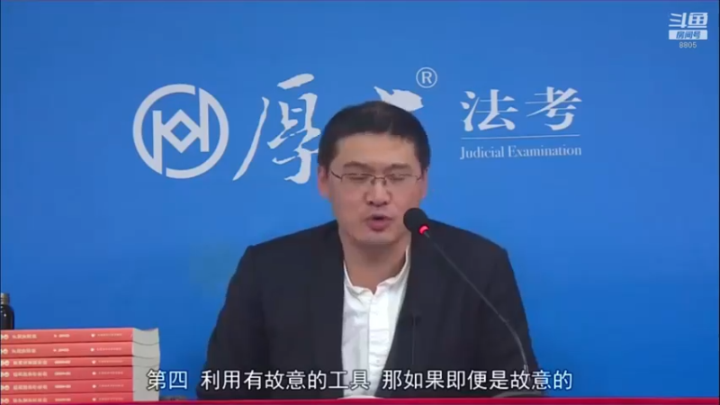 【2022-08-01 13点场】厚大法考官方：罗翔：没有愤怒,就没有正义！