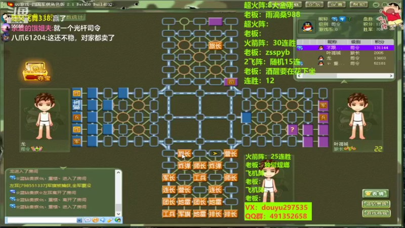 【2022-08-01 12点场】恶蚊子：来来来，速进，精彩对局！！ 55556