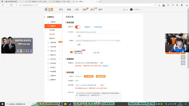 【2022-08-01 13点场】CSGO百岁三：【百岁三】钻粉双倍 超级联赛决赛