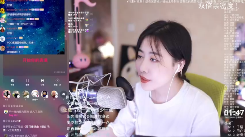 【2022-08-01 01点场】杨一歌：杨一歌：这里有心动的歌声~11258