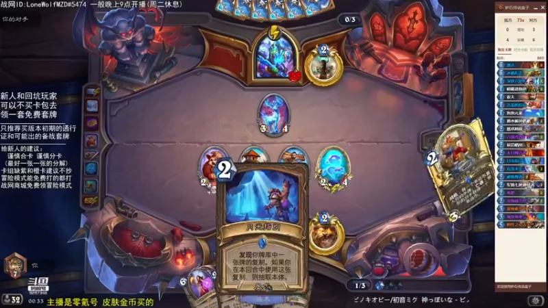 【2022-08-01 00点场】LoneWolf梦之岛：零氪炉石·新人助手