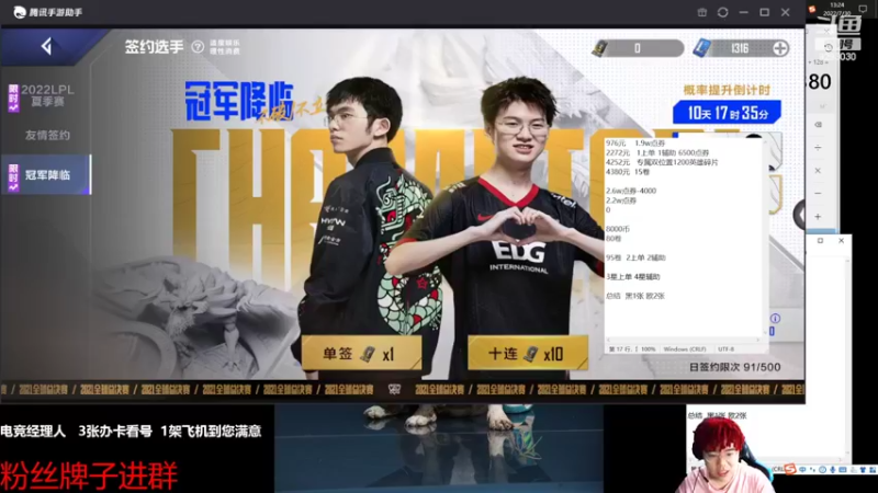 【2022-07-30 13点场】我想念你的微笑如阳光：电竞百科全书