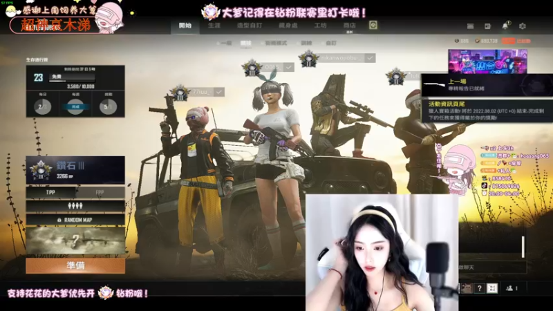 【2022-08-01 02点场】花桑丶065：【花桑】上大分啊