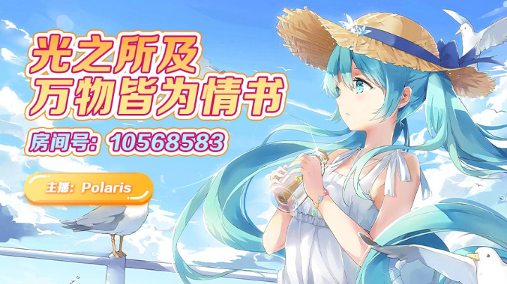 7.28 82主播带队总决赛