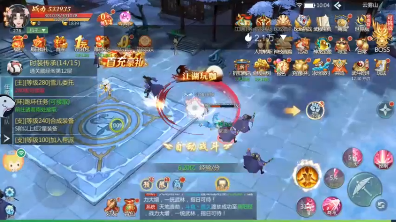 【2022-08-01 10点场】铭64423：九灵神域冲