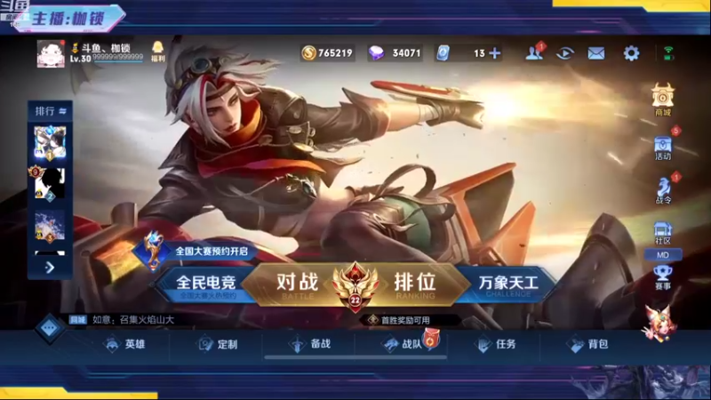 【2022-08-01 20点场】是个枷锁：【枷锁】8月成功人士