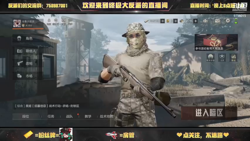 【2022-08-01 14点场】终极大反派喵：终极大反派喵的直播间