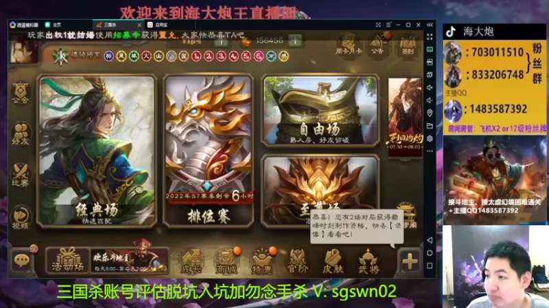 【2022-07-31 18点场】海大炮王o：斗地主高倍场