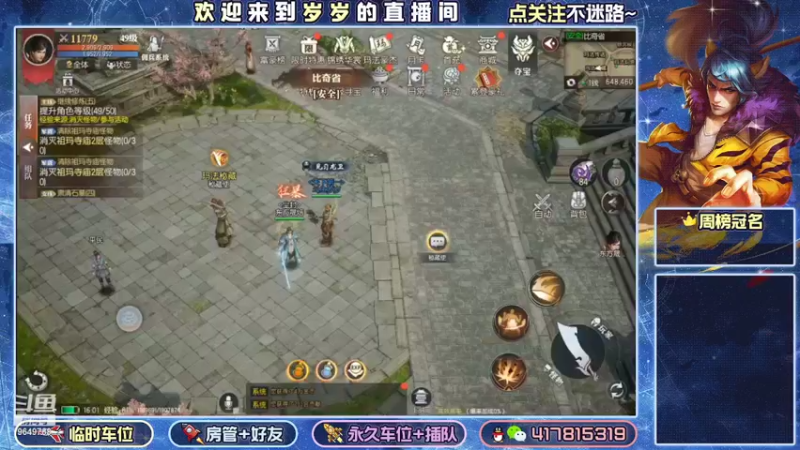 【2022-08-01 16点场】我愿带你看遍世间繁华：领礼包看直播了手慢无