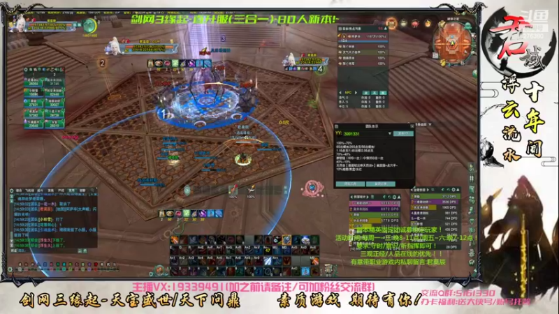 【2022-07-31 14点场】君域丶君莫辰：缘起剑叄-待君共娱~10人圣殿