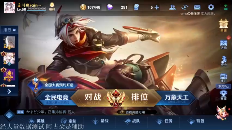 【2022-08-01 17点场】渝万rain：重铸鬼谷之光！鬼谷子小明冲巅峰第一！