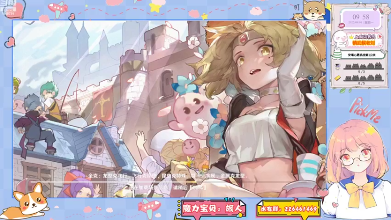 安歌魔力宝贝旅人04