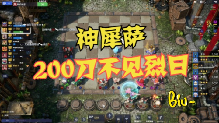 神犀萨——烈日可汗200dollar都不配见一眼！