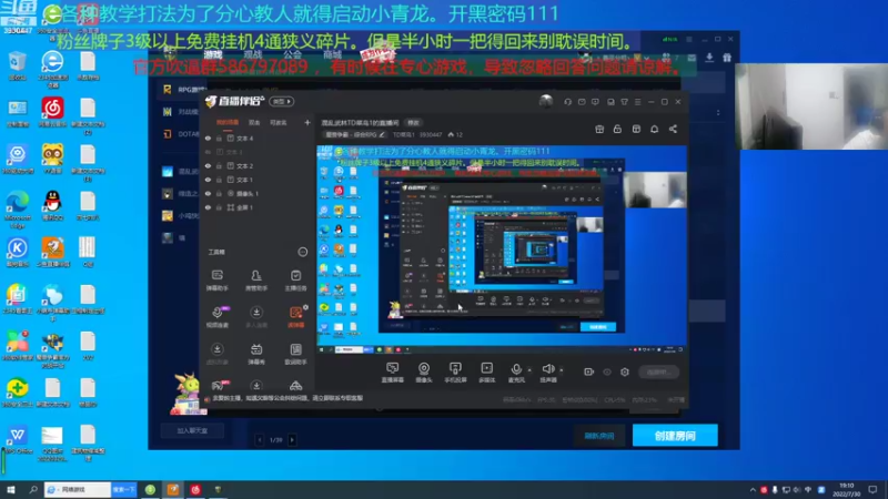 【2022-07-30 19点场】TD菜鸟1：混乱武林TD菜鸟1的直播间