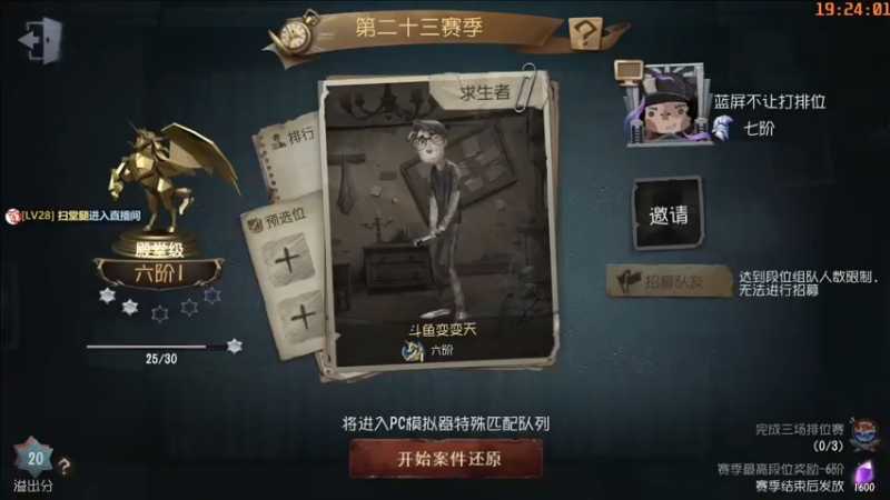 【2022-08-01 19点场】这天是要变变了：【变变天】circle