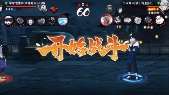 这可能就是策划眼中的秽土二代吧！