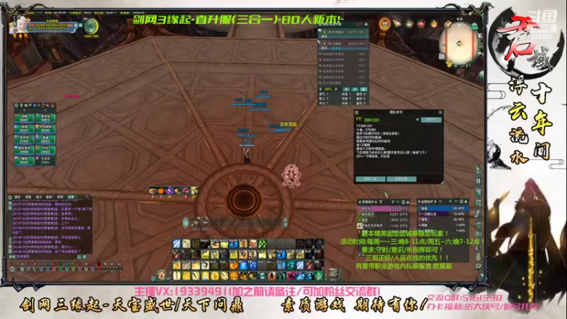 【2022-07-31 20点场】君域丶君莫辰：缘起剑叄-待君共娱~10人圣殿