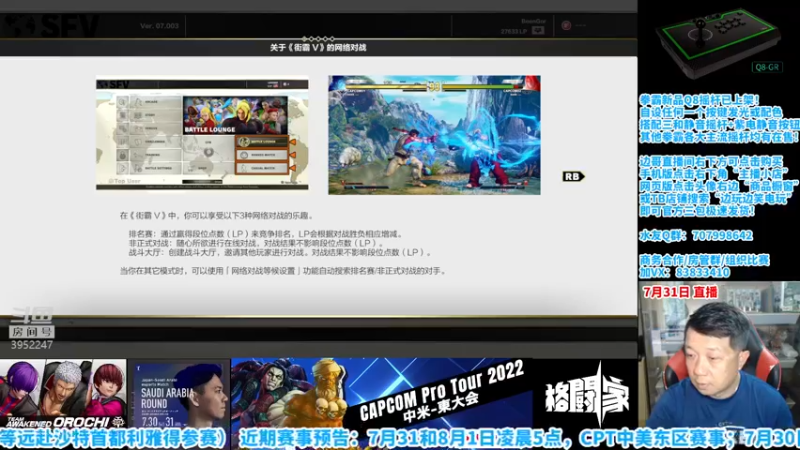 【2022-07-31 16点场】边哥BeenGor：直播：邀请东大线下多项目！雅得电竞大会