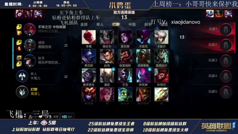 【2022-08-01 13点场】西瓜太浪xx：排位带水友上分吧 嘿嘿