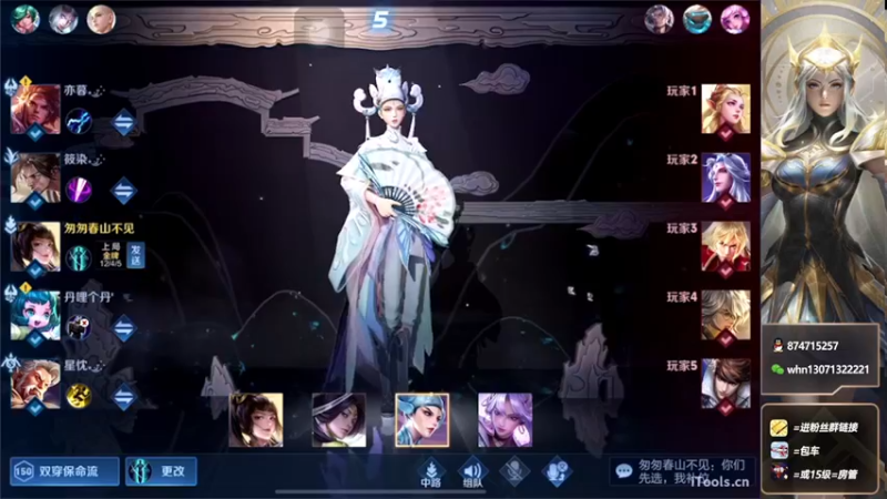 【2022-07-31 23点场】大魔王小楠：国服婉儿微信区五排带粉