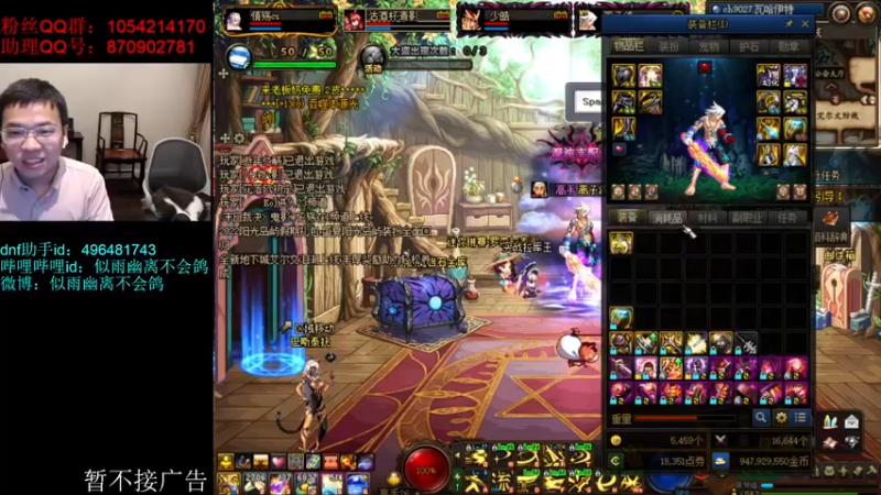【2022-07-31 22点场】DNF似雨幽离：稳住 你可以的syyl！