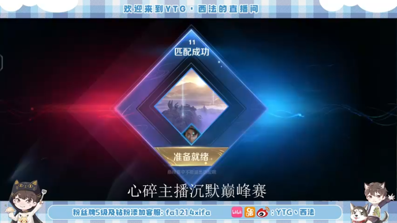 【2022-07-31 20点场】YTG丶西法：西法：研究下月国服！