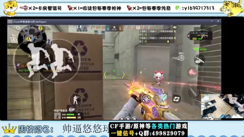 【2022-07-31 23点场】亮哥il：冲刺榜一！！！