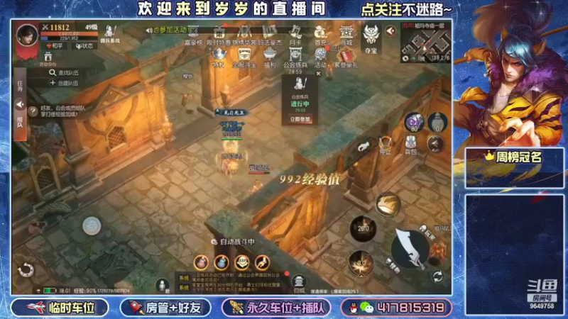 【2022-08-01 18点场】我愿带你看遍世间繁华：领礼包看直播了手慢无