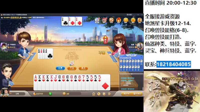 【2022-07-31 21点场】炫石神州：神州：大话西游2经典全能直播~