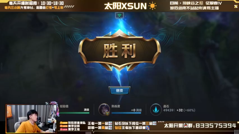 【2022-08-01 11点场】太阳Xsun：☀温柔型AD·宗师双排上王者