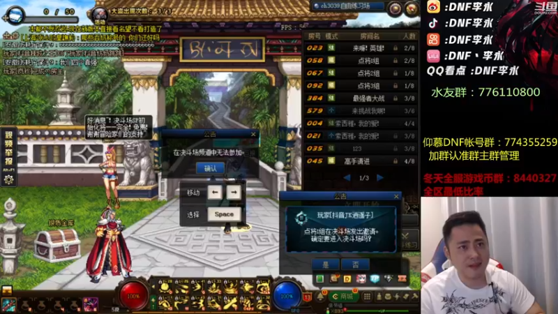【2022-07-31 23点场】李永：水水拳：晚上44