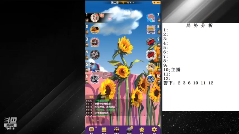 【2022-07-31 14点场】向南不难阿：#天天狼人#单排路人历险记。