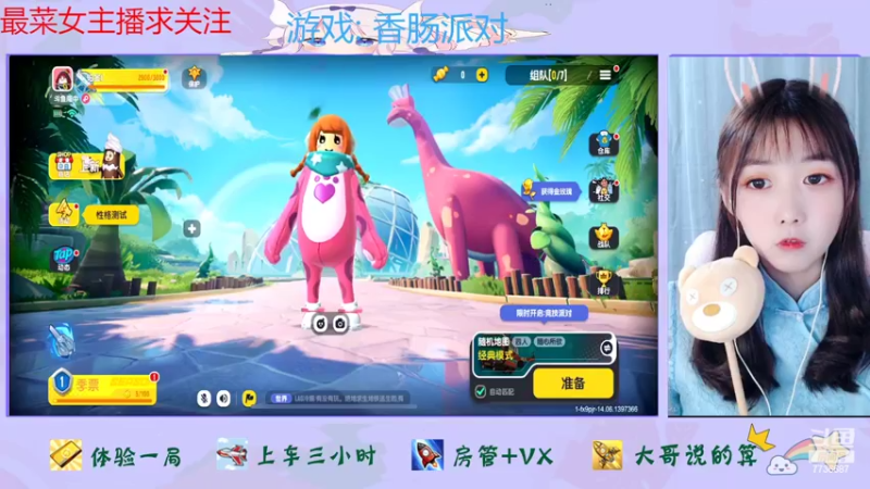 【2022-07-29 13点场】停留在雨中Cium：香肠派对来了