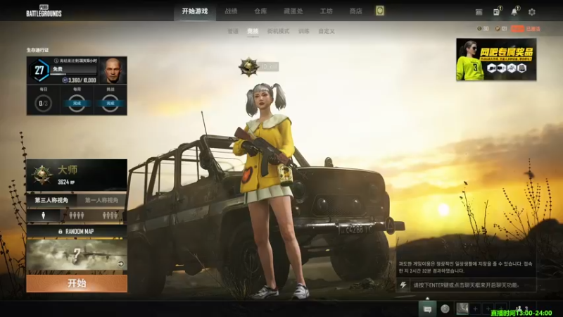 【2022-08-01 15点场】苦茶先森：【大师局】顶级意识，嗷嗷吃鸡