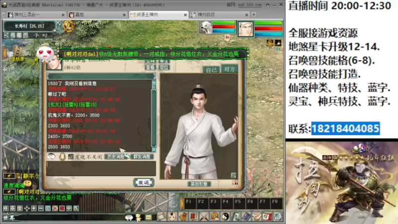 【2022-07-31 23点场】炫石神州：神州：大话西游2经典全能直播~