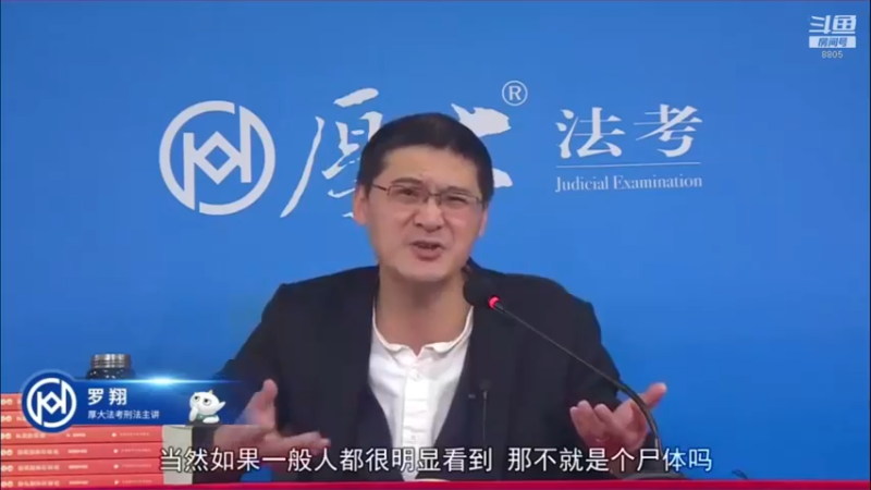 【2022-08-01 11点场】厚大法考官方：罗翔：没有愤怒,就没有正义！