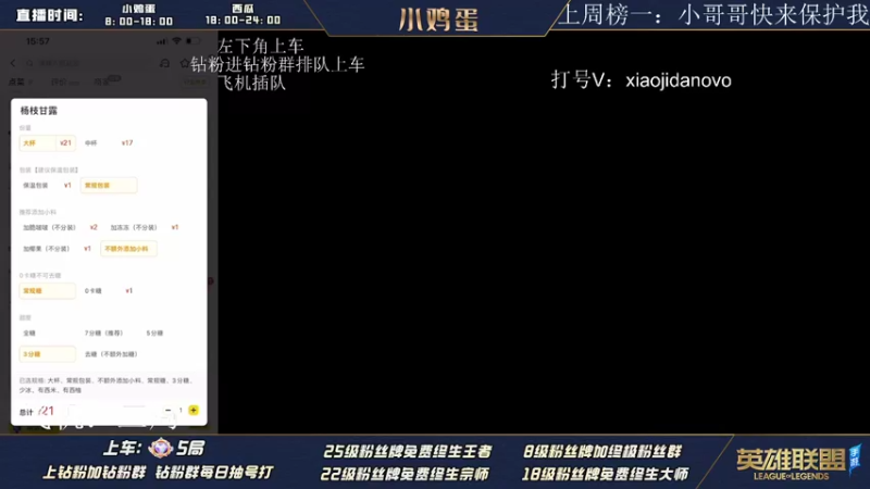 【2022-08-01 15点场】西瓜太浪xx：排位带水友上分吧 嘿嘿