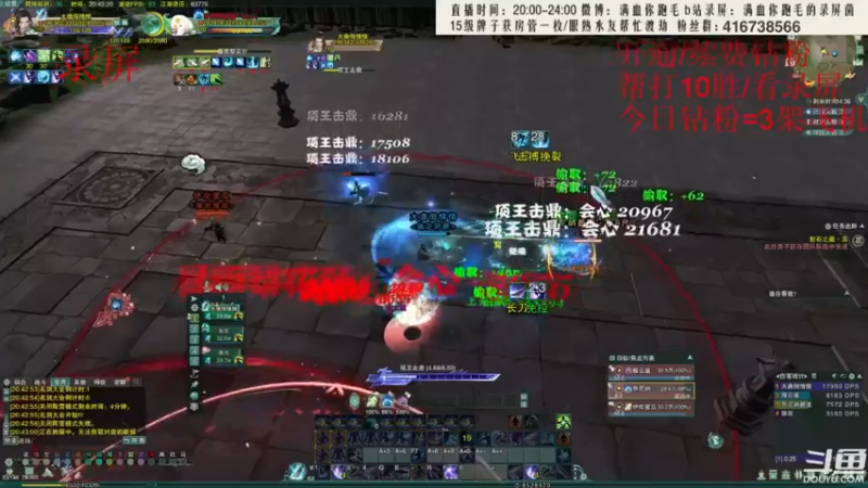 【2022-08-01 11点场】卷毛毛毛丶：【霸刀】单排2800+霸凌3000录屏