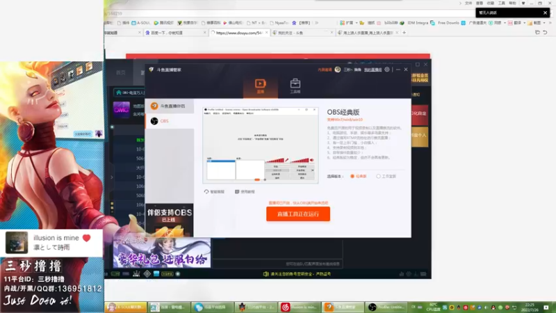 【2022-07-26 22点场】三秒丶撸撸：11平台OMG：到点了，开吹！