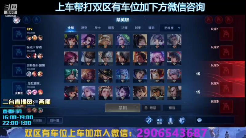 【2022-08-01 18点场】A老回：有车位 法球流打法教学版本答案！