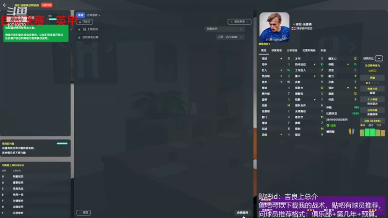 【2022-08-01 17点场】吉良上总介：从零开始，南北联到英超！切斯特！