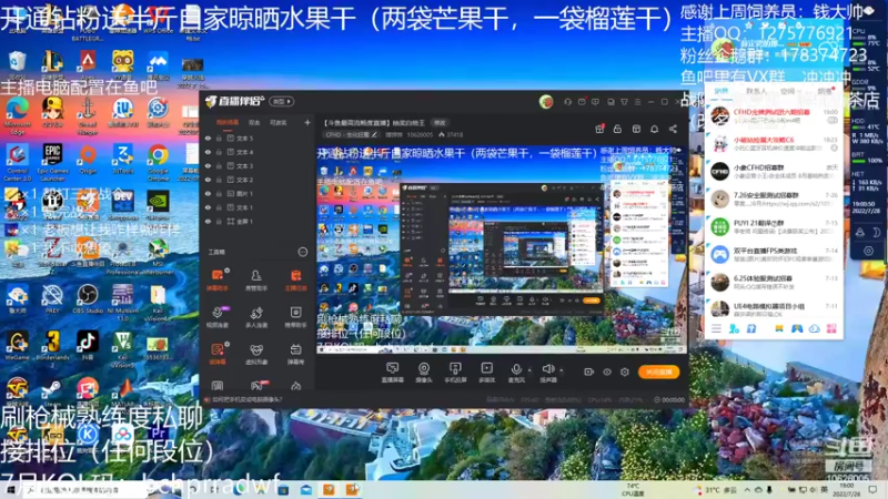 【2022-07-28 19点场】摘饽饽：【斗鱼最高流畅度直播】抽奖白给王