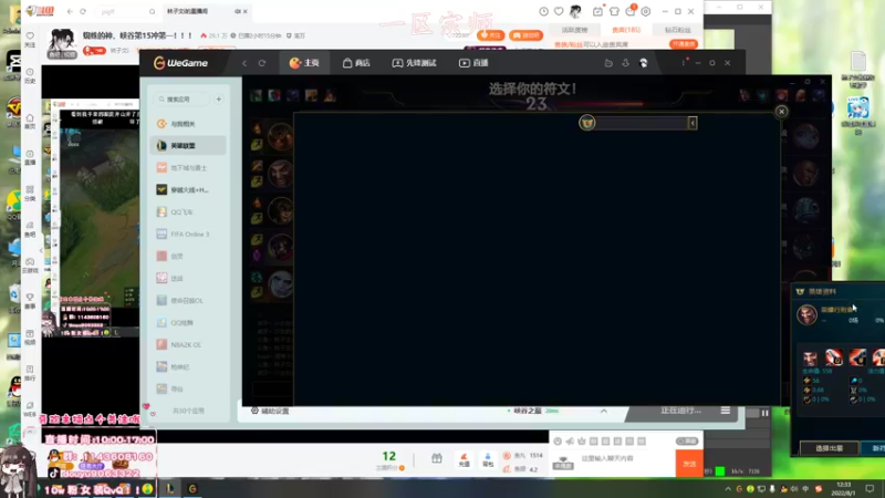 【2022-08-01 12点场】林子文i：蜘蛛的神，峡谷第15冲第一！！！