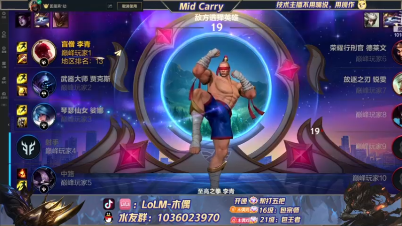 【2022-07-28 19点场】心星丶木偶：顶尖宗师局全能king